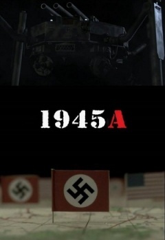 纳粹机甲剧照