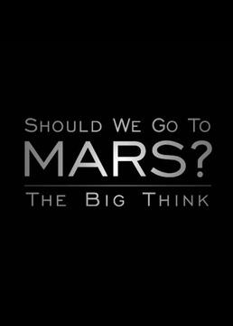 宏大构想我们要去火星吗？剧照