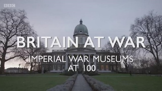 浴血大英帝国 帝国战争博物馆100周年