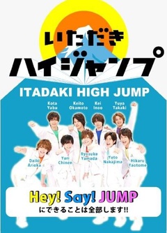 攻顶high Jump 全集 电视剧 免费在线观看