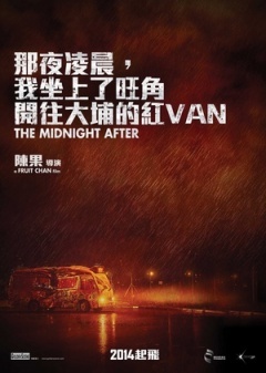 那夜凌晨,我坐上了旺角开往大埔的红van剧照
