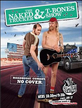 裸体卡车司机和丁字裤儿男人