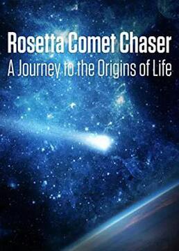 罗塞塔号的生命探索之旅