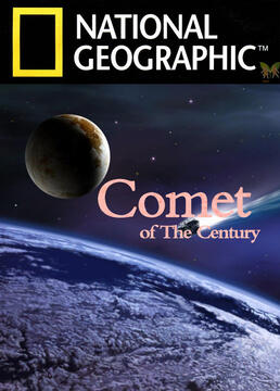 世纪彗星大追踪剧照