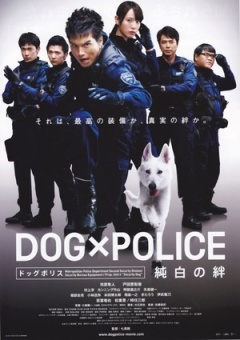 狗与警察剧照