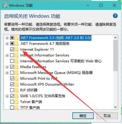 Win10系统怎么卸载ie浏览器 Iiiff互动问答平台