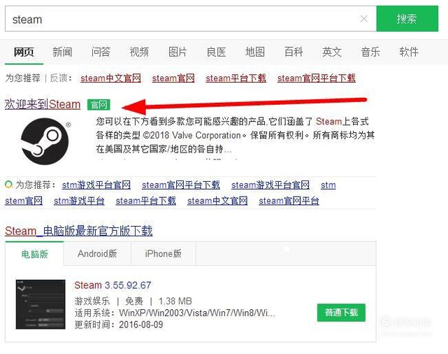 绝地求生中文版steam平台官网下载方法