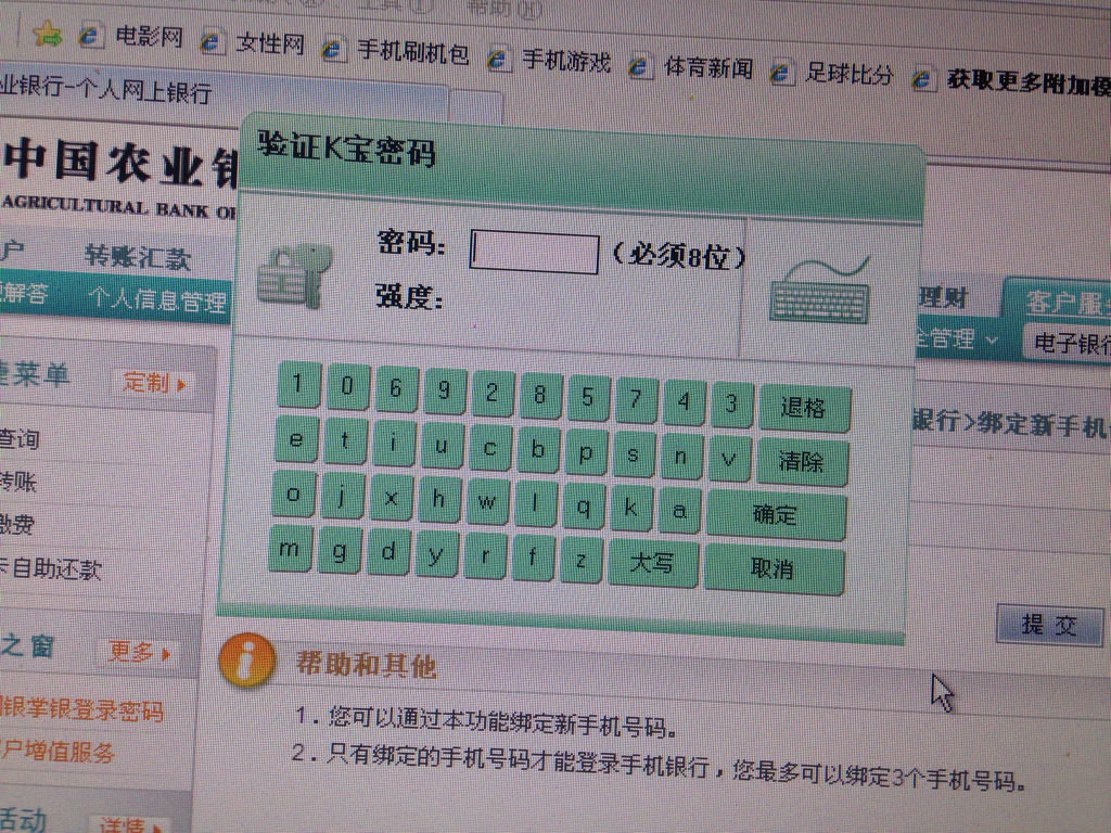 K宝密码忘了怎么办 中国农业银行k宝密码忘了怎么办 达达搜