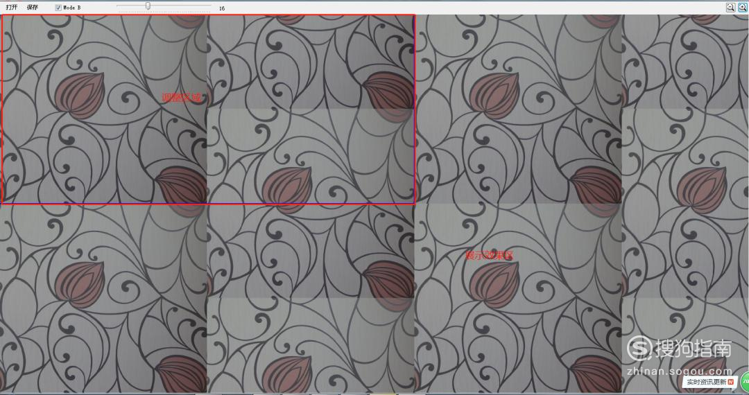用四维星软件做墙纸效果图，墙纸有色差怎么办？