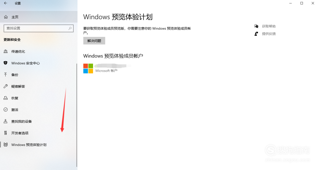 怎么更新windows1020H2版本