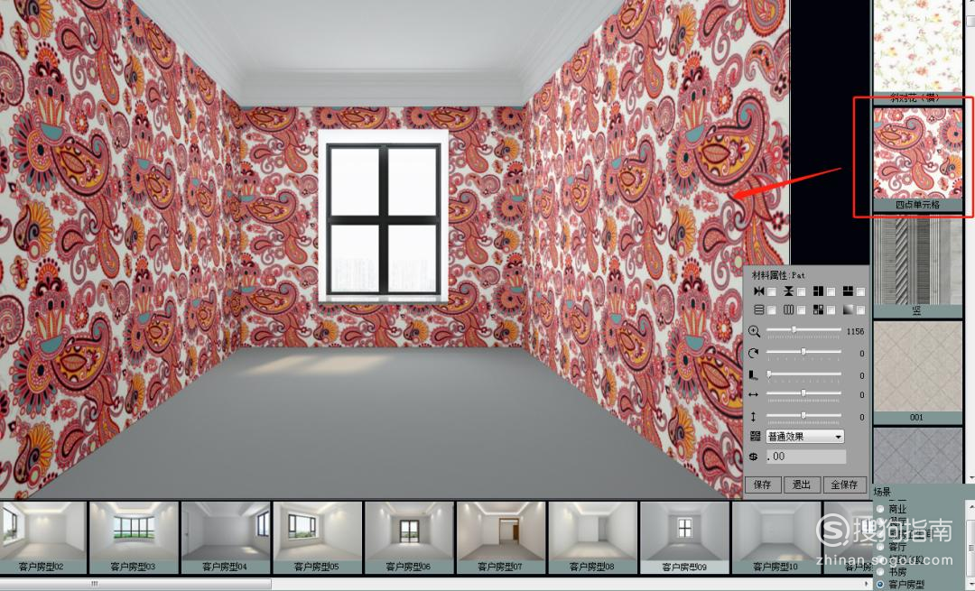 四维星装修设计效果图软件下载 花色各异的墙纸如何用四维星软件设计效果图？