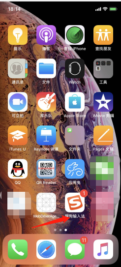 苹果xr键盘如何换行 iphoneXR如何替换键盘