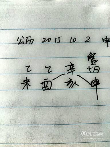 怎么根据生辰八字取名字 如何根据生辰八字取名字首发