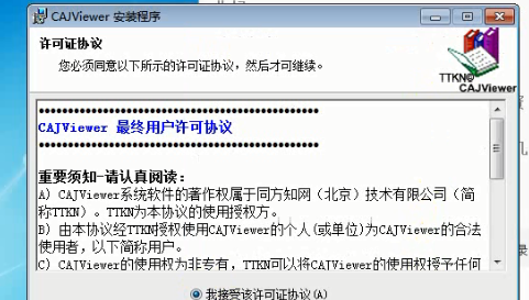 打开中国知网下载的文件、打开caj格式文件