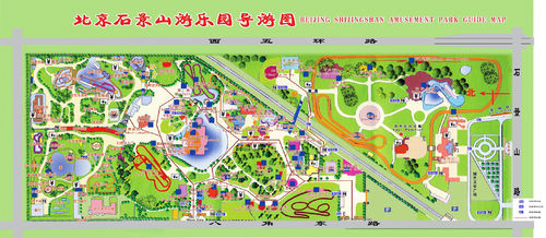 怎样安排北京石景山游乐园游玩