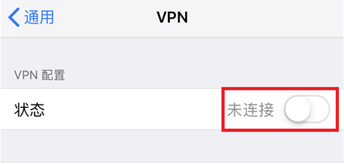 苹果手机怎么用VPN