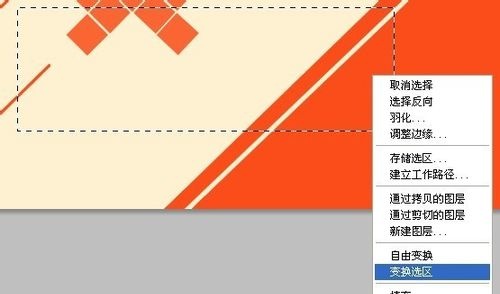 ps怎么做banner图 如何用PS软件设计出优秀的banner图