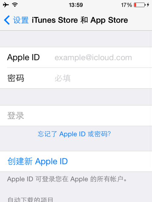 如何申请新的apple id账号 如何申请新的APPLEID