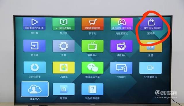 海信电视如何安装app下载 海信电视怎么安装app应用海信电视app安装教程