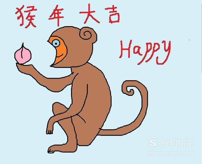 猴子简笔画猴年大吉happy优质