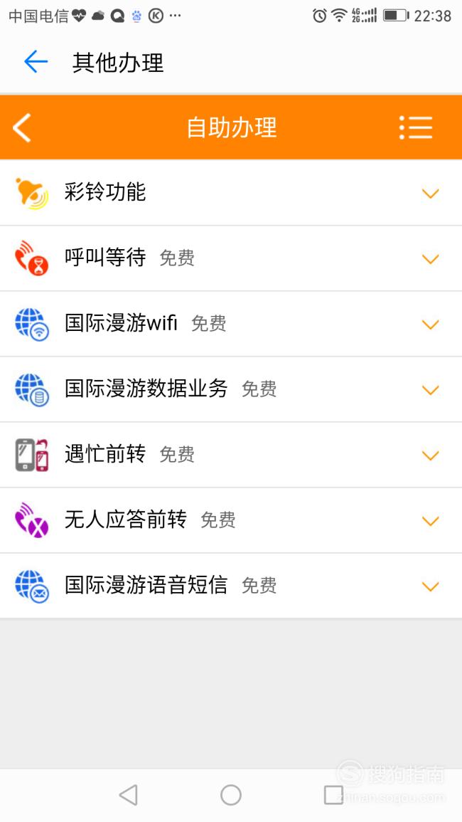 中国电信用户如何开通\/设置自己喜欢的彩铃