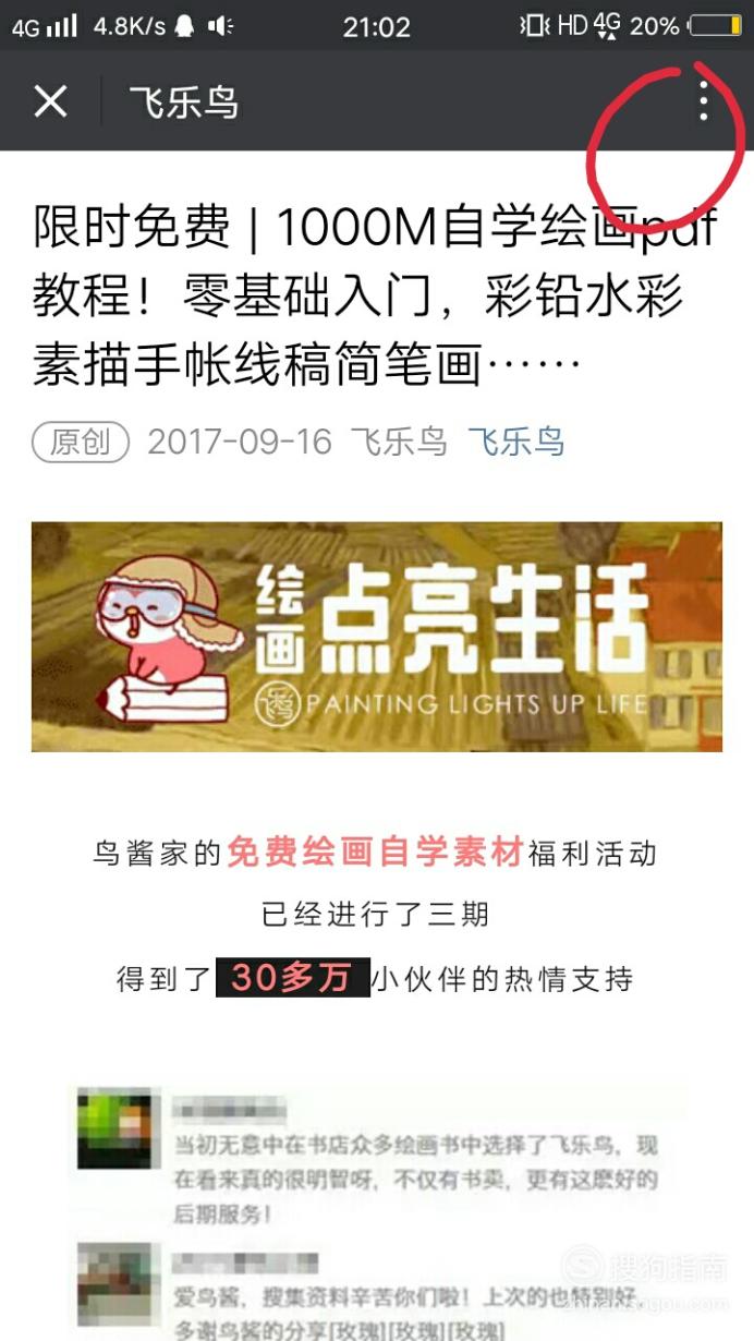 微信咋转发朋友圈动态 微信怎么转发朋友圈的动态？优质