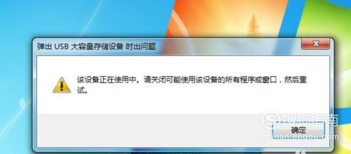 电脑弹出usb大容量存储设备时出问题 弹出USB大容量存储设备时出问题的解决方法
