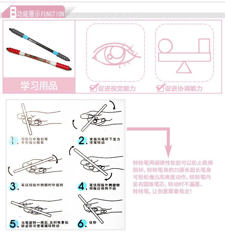 教你如何转笔菜鸟级 教你如何转笔