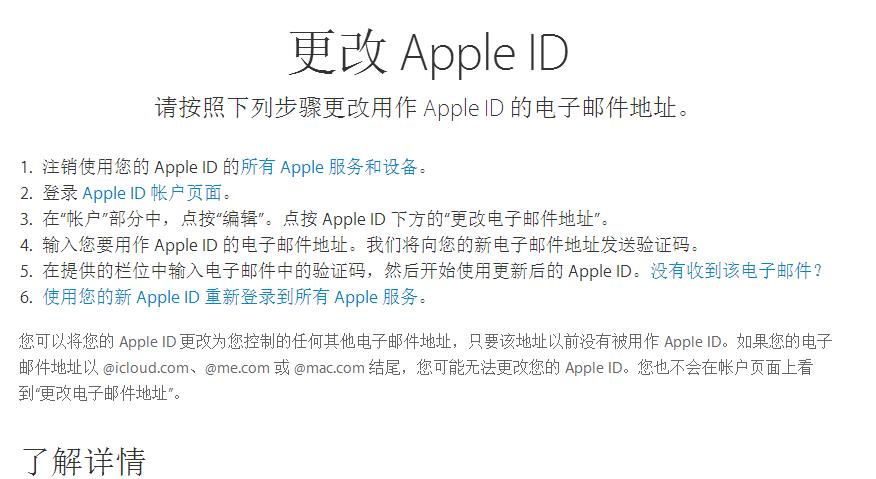 Apple ID验证邮件收不到