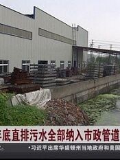上海年底直排污水全部纳入市政管道