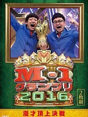 M-1大奖赛2016