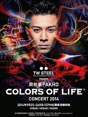 周柏豪colorsoflife演唱会