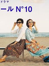 蔚蓝海岸n°10