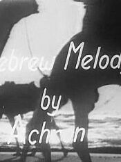 Hebr?ische Melodie