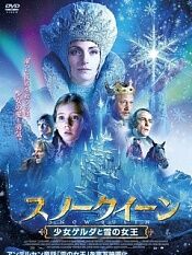 新·冰雪皇后:少女格尔达与雪之女王