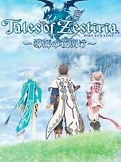 Tales of Zestiria ~导师的黎明~