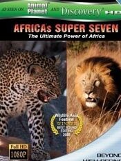 探索频道: 非洲超级七兽