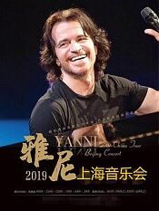 雅尼2019上海音乐会