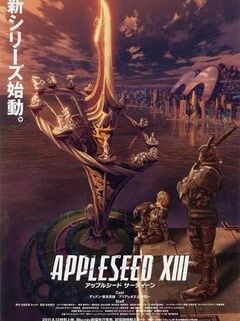 苹果核战记xiii遗言