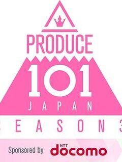 produce101日本版女团季