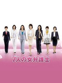 7个女律师2