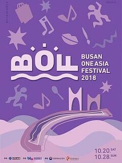 2018mbc釜山音乐庆典