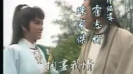80年代香港电视剧主题曲