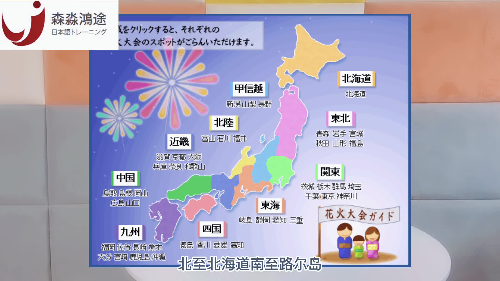 日本花火大会文化 搜狗搜索