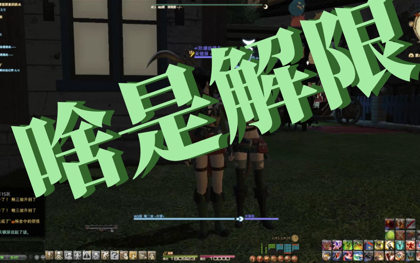 Ff14新角色解除限制 搜狗搜索